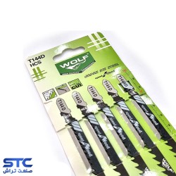 تیغ عمودبر چوب کوتاه T144 ولف (بسته 5 عددی)