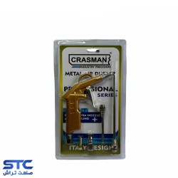ست 5 عددی باد پاش فلزی کراسمن (طراحی ایتالیا)
