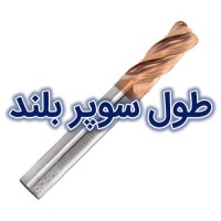فرز الماس تیپ ردیوس R0/5 طول سوپر بلند