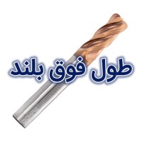 فرز الماس تیپ ردیوس R1 طول فوق بلند